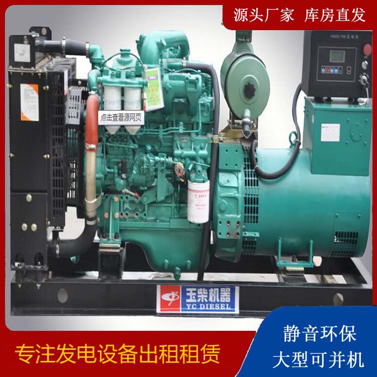 红桥出租发电机 柴油发电机组安全使用注意事项